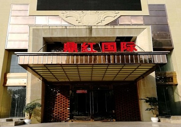 达孜商务KTV少爷哪家最开放-鼎红国际KTV消费价格玩乐点评