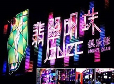 达孜哪里荤的KTV男模女漂亮多-翡翠明珠KTV好玩会所体验